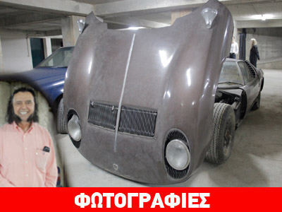 Φωτογραφίες από τη Lamborghini Miura του Σταμάτη Κόκοτα